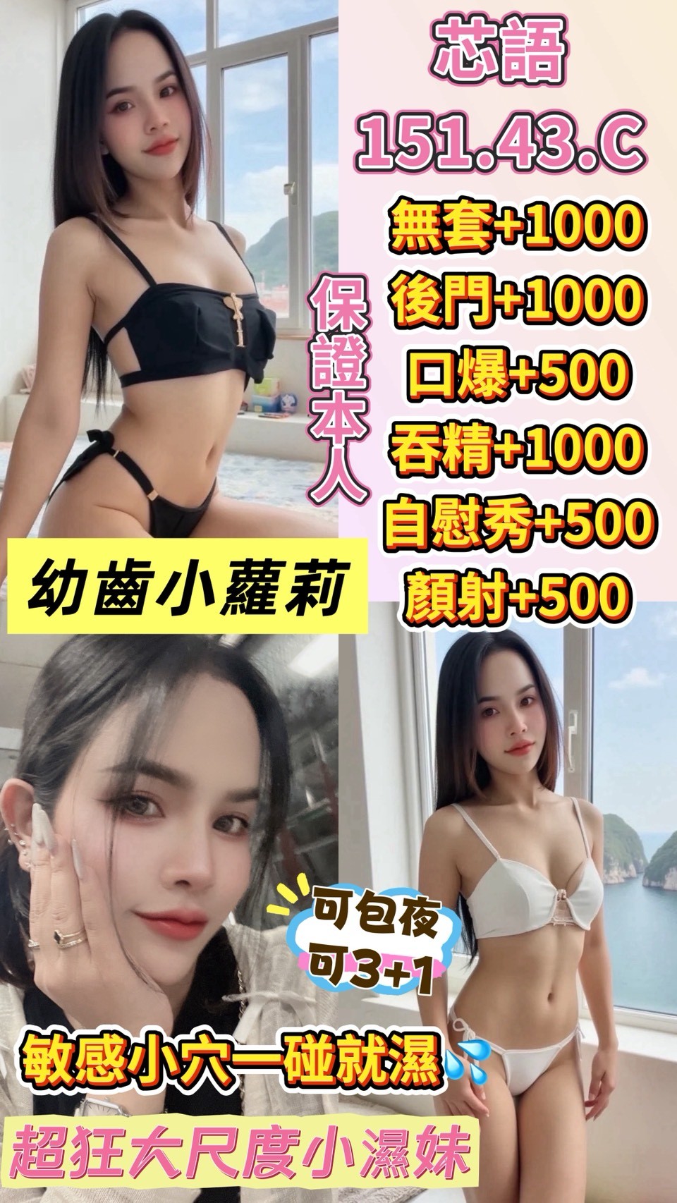 樓鳳 桃園 雪芙 33 34E 大學生